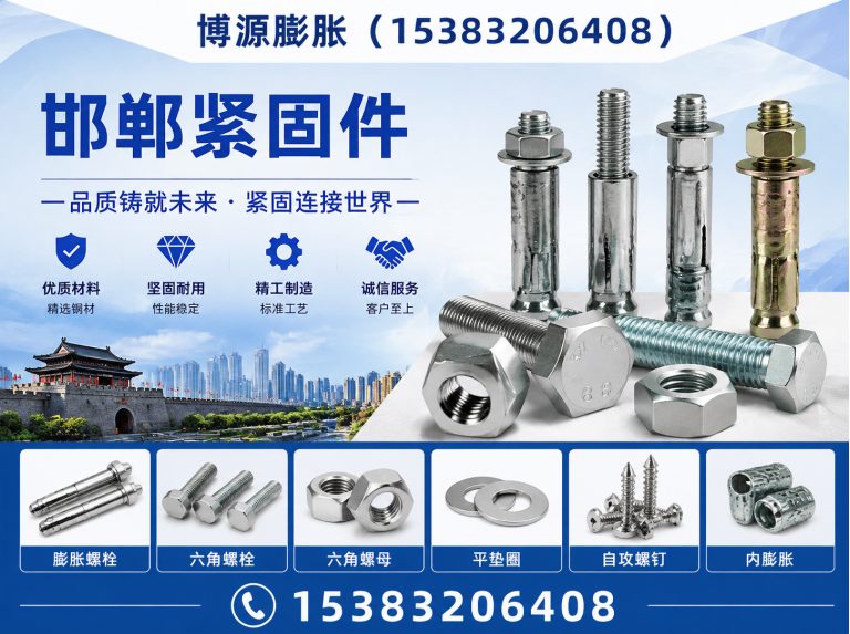 鸡泽县壁虎膨胀螺栓展示图